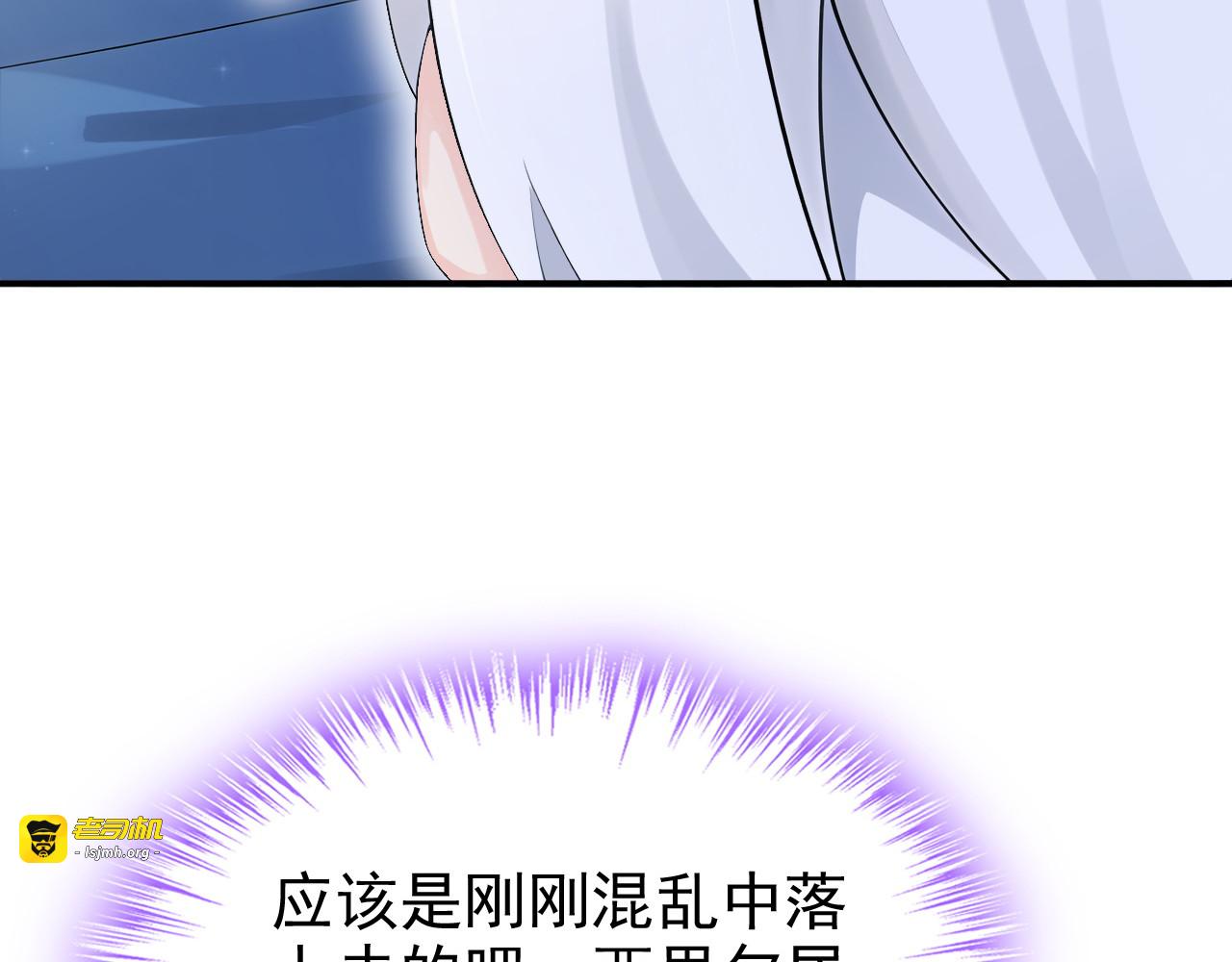 第48话 我的头发乱了吗？ 第 31 页