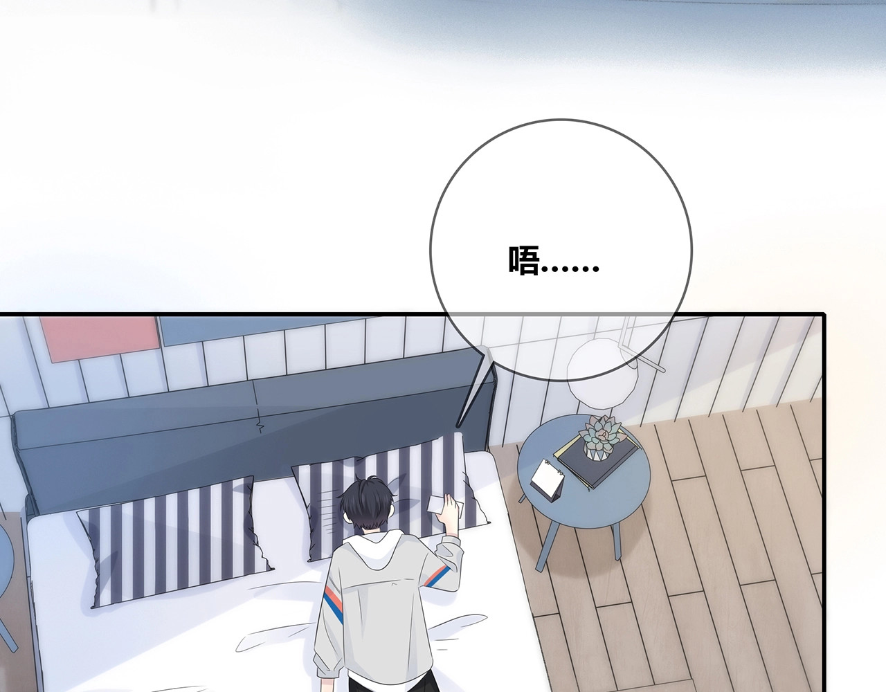 第126话 第一场雪 第 4 页