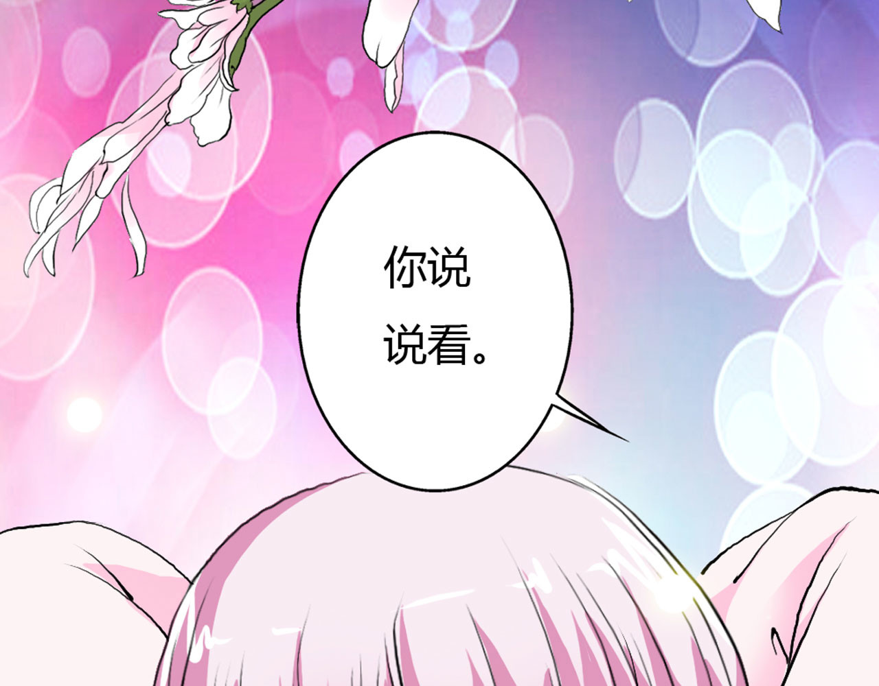 第10话 第 40 页