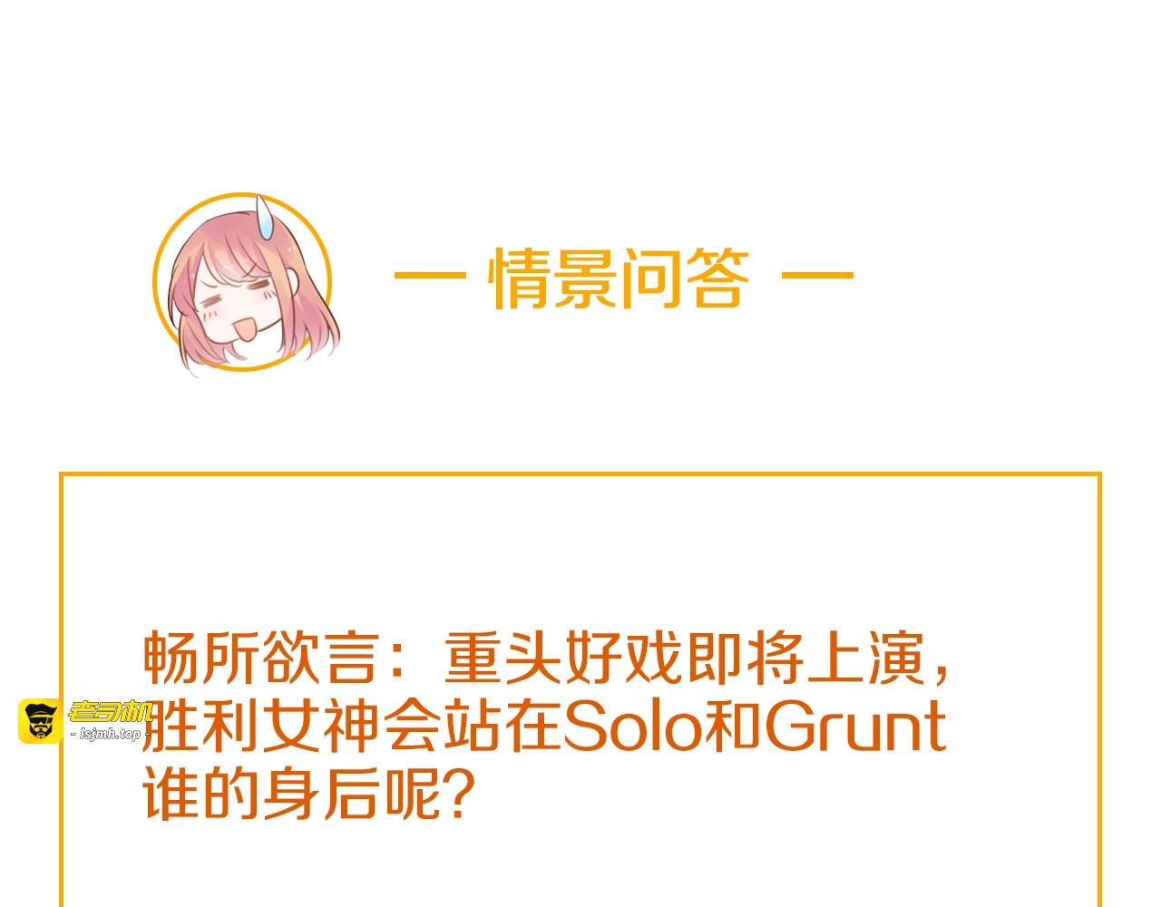 神之左手篇第41话 心情变好 第 101 页