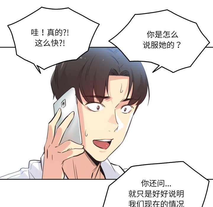 第36话 第 36 页