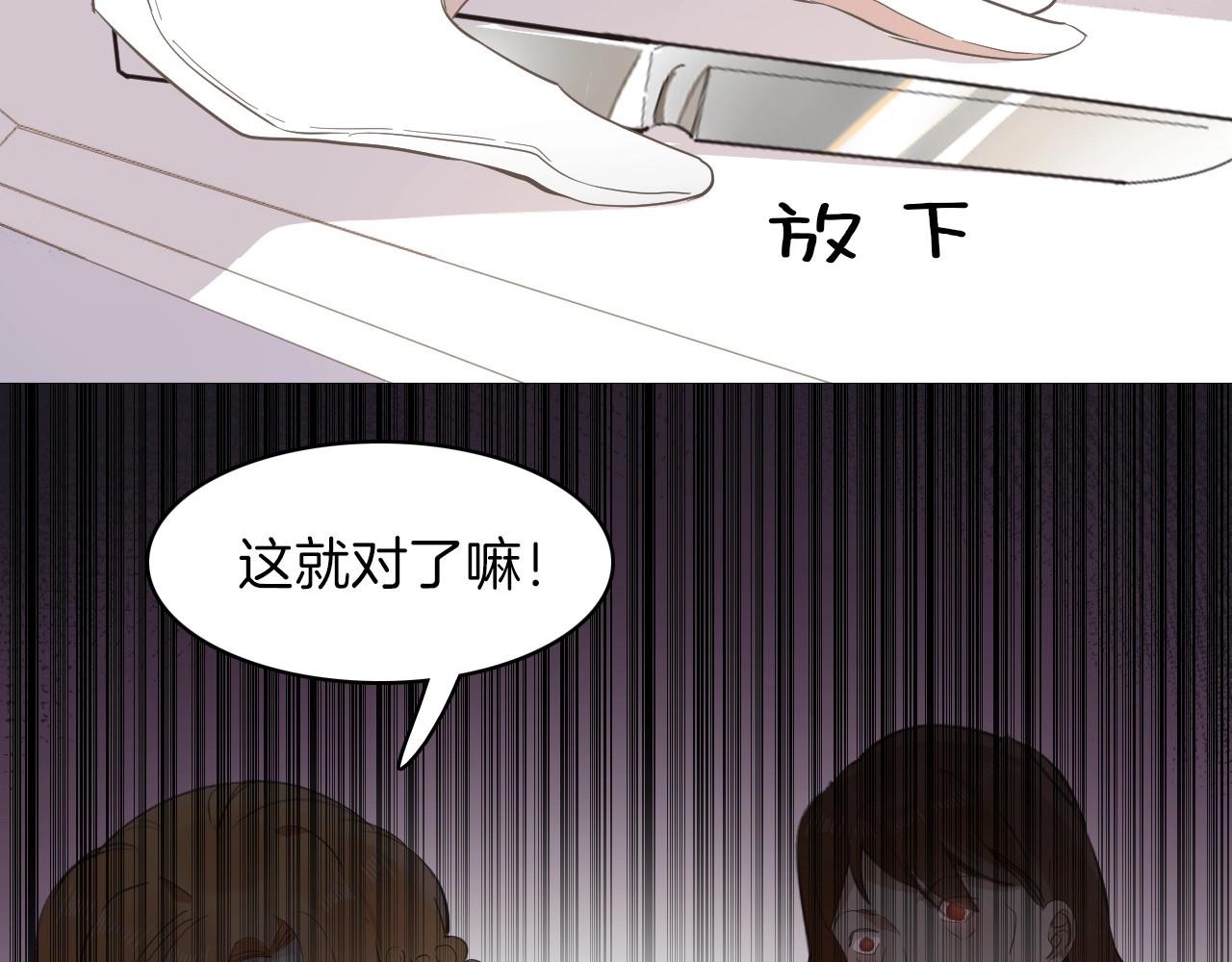 第16话 舞会 第 84 页