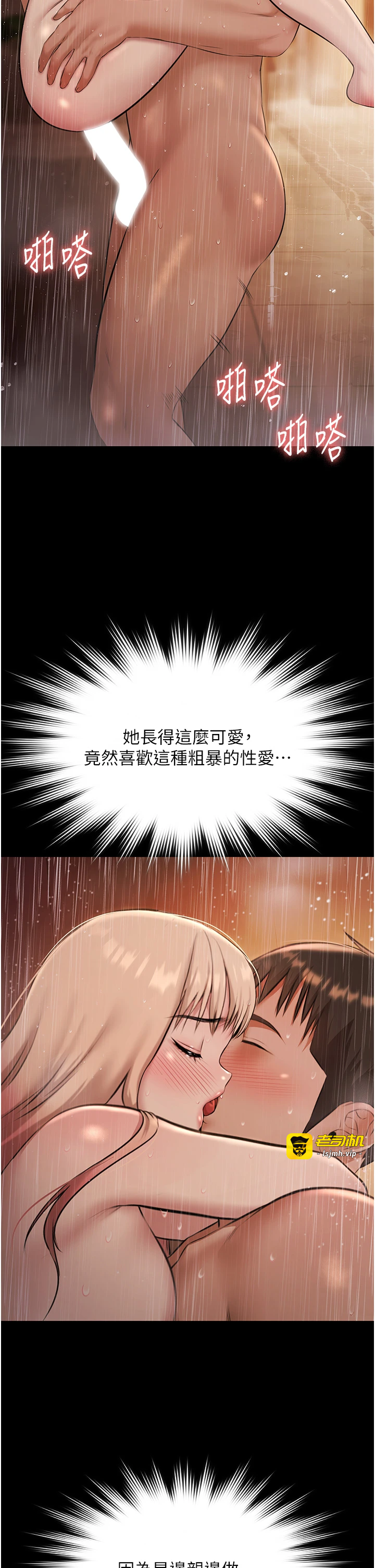 第8话 - 葛格的肉棒好粗暴♥ 第 21 页