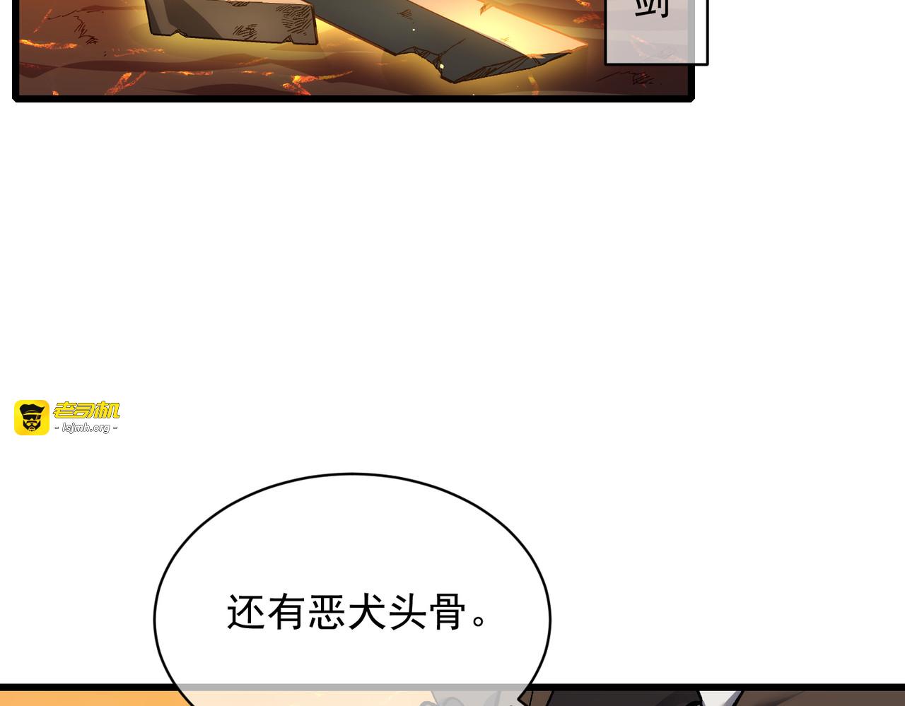 第5话 隐藏boss 第 79 页