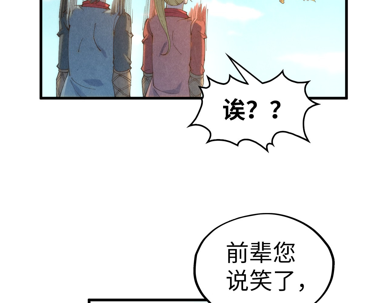 第194话 回到青海镇 第 100 页