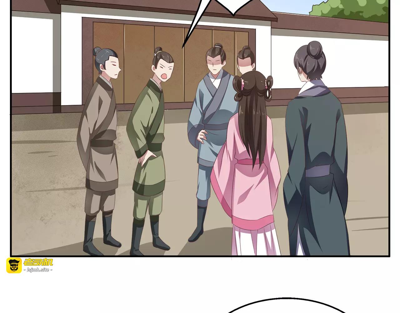 第13话 陷害 第 39 页