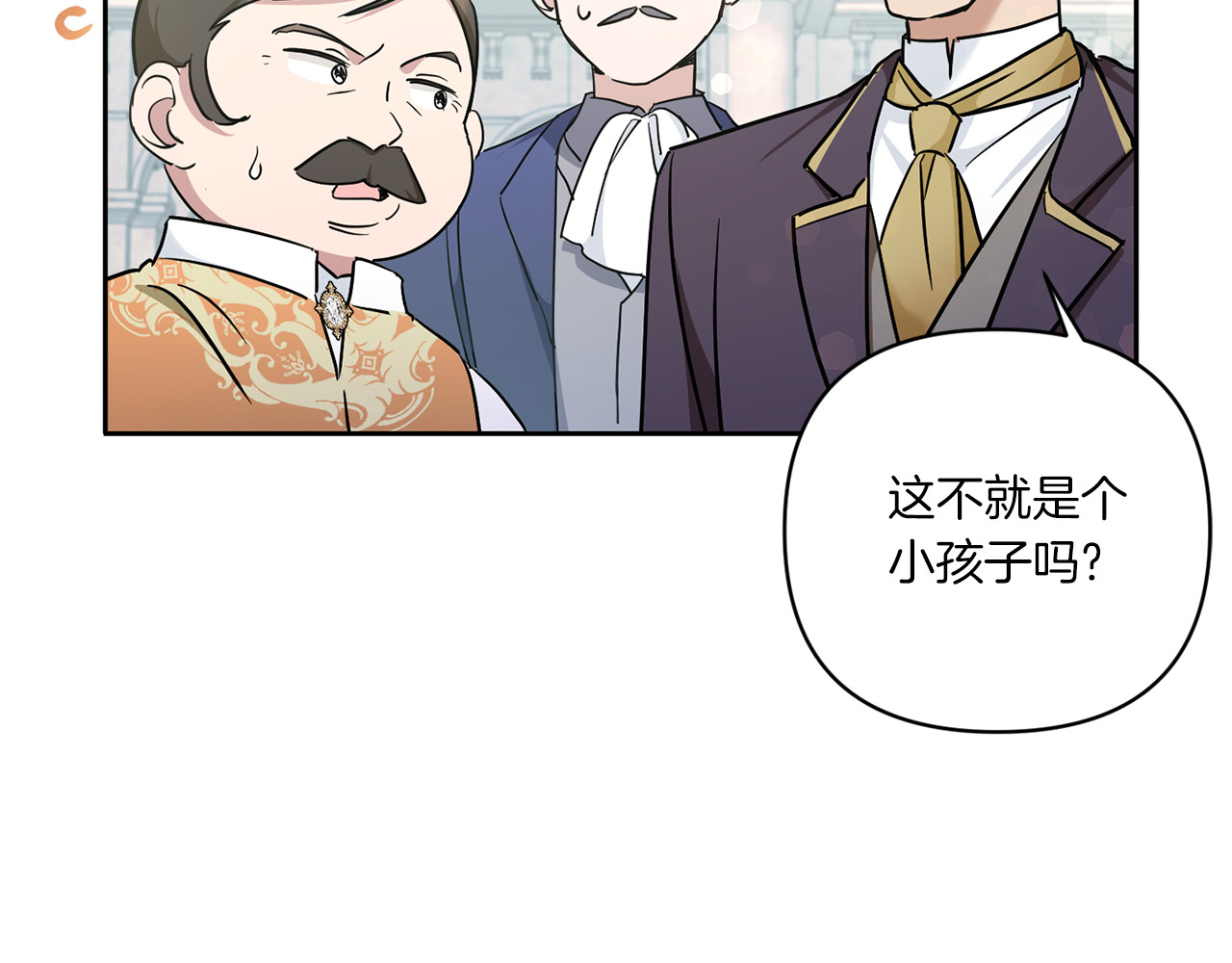 第59话 被假冒了 第 18 页