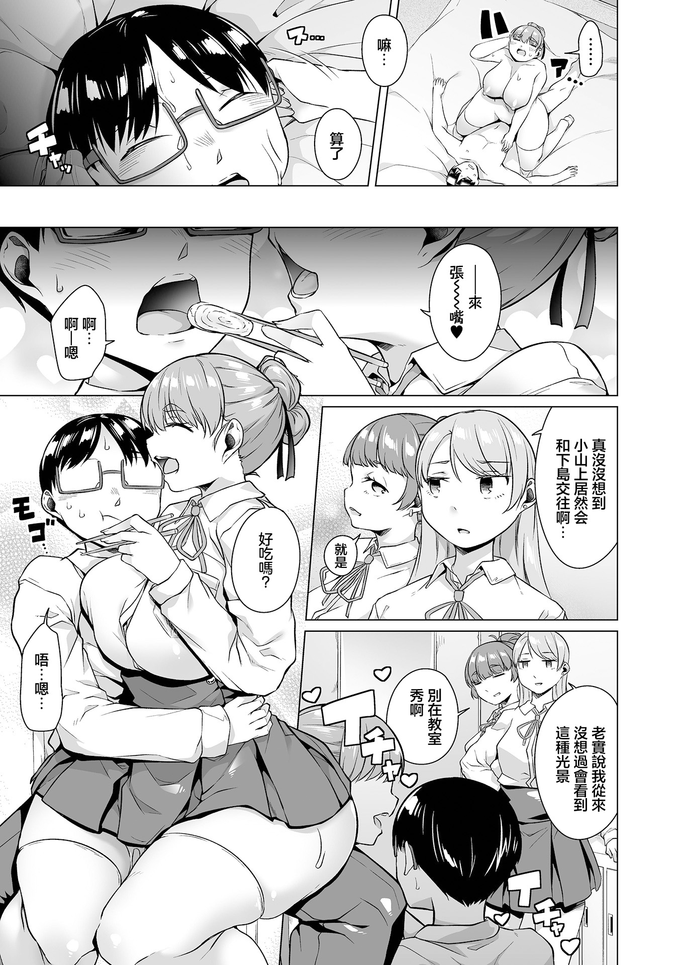 第1话 第 21 页