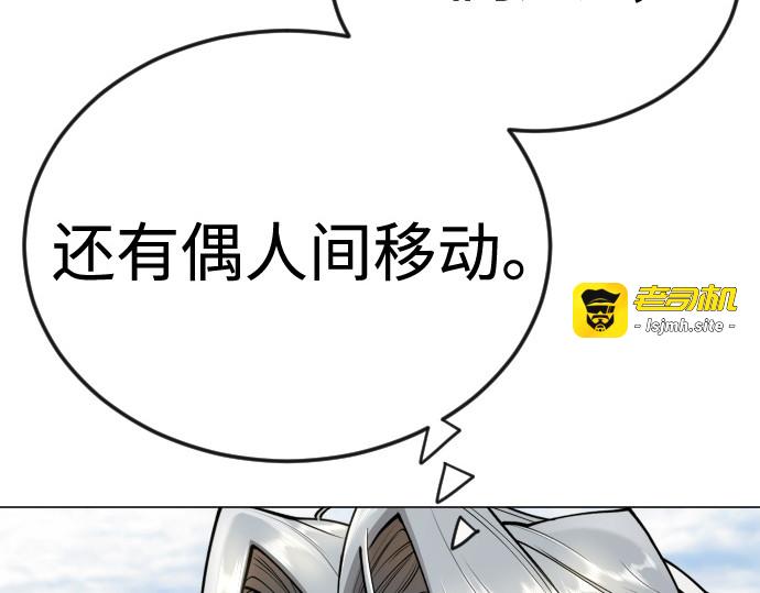 第二季 第104话 第 279 页