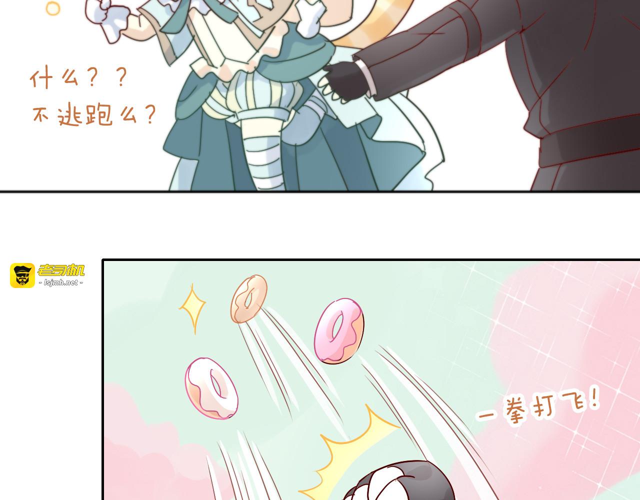 第157话 梦魇之茶（三） 第 41 页