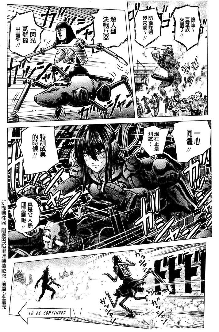 第1话 第 164 页