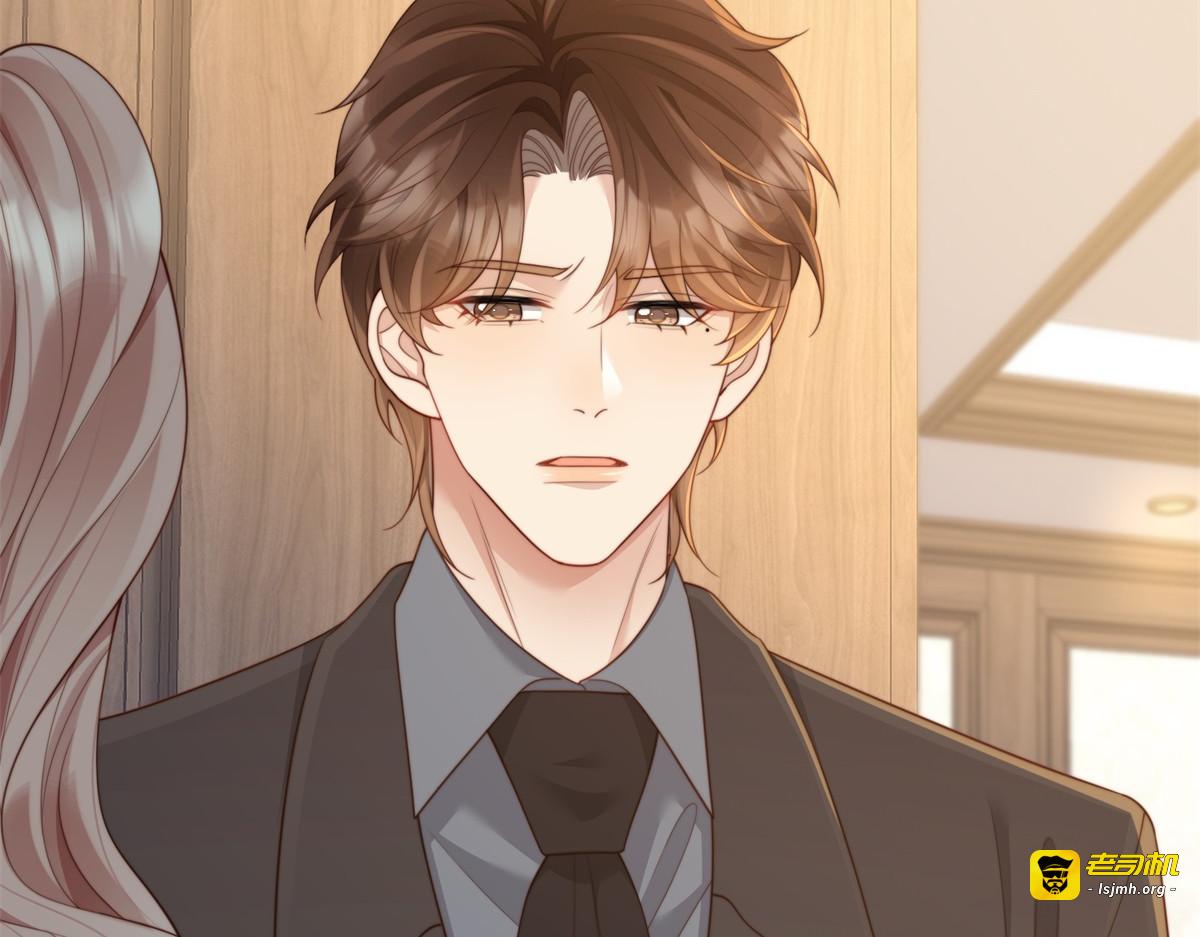 第45话 你说我……怀孕了？！ 第 5 页