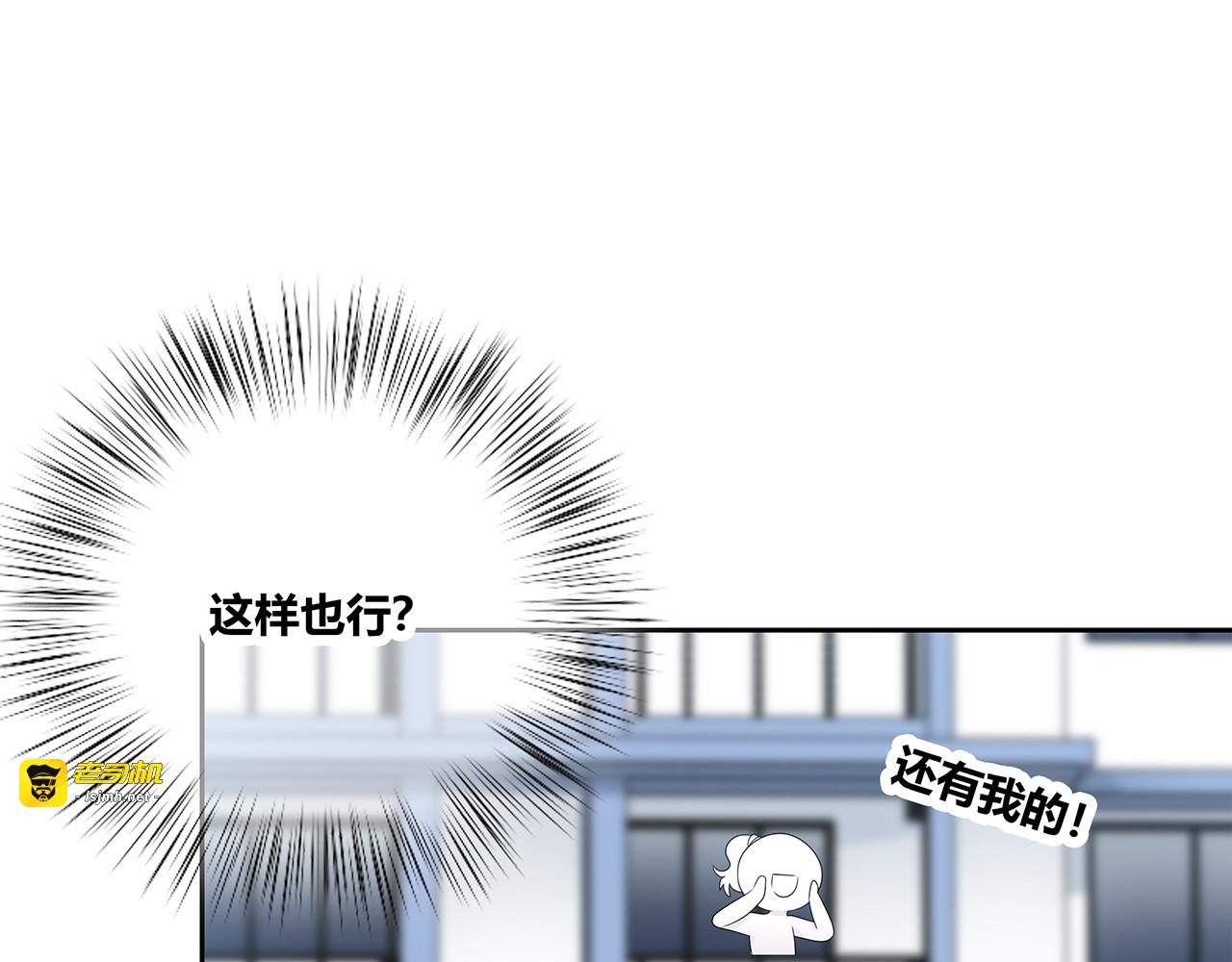 第94话 初入大学 第 101 页