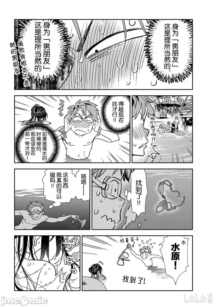第37话 第 10 页