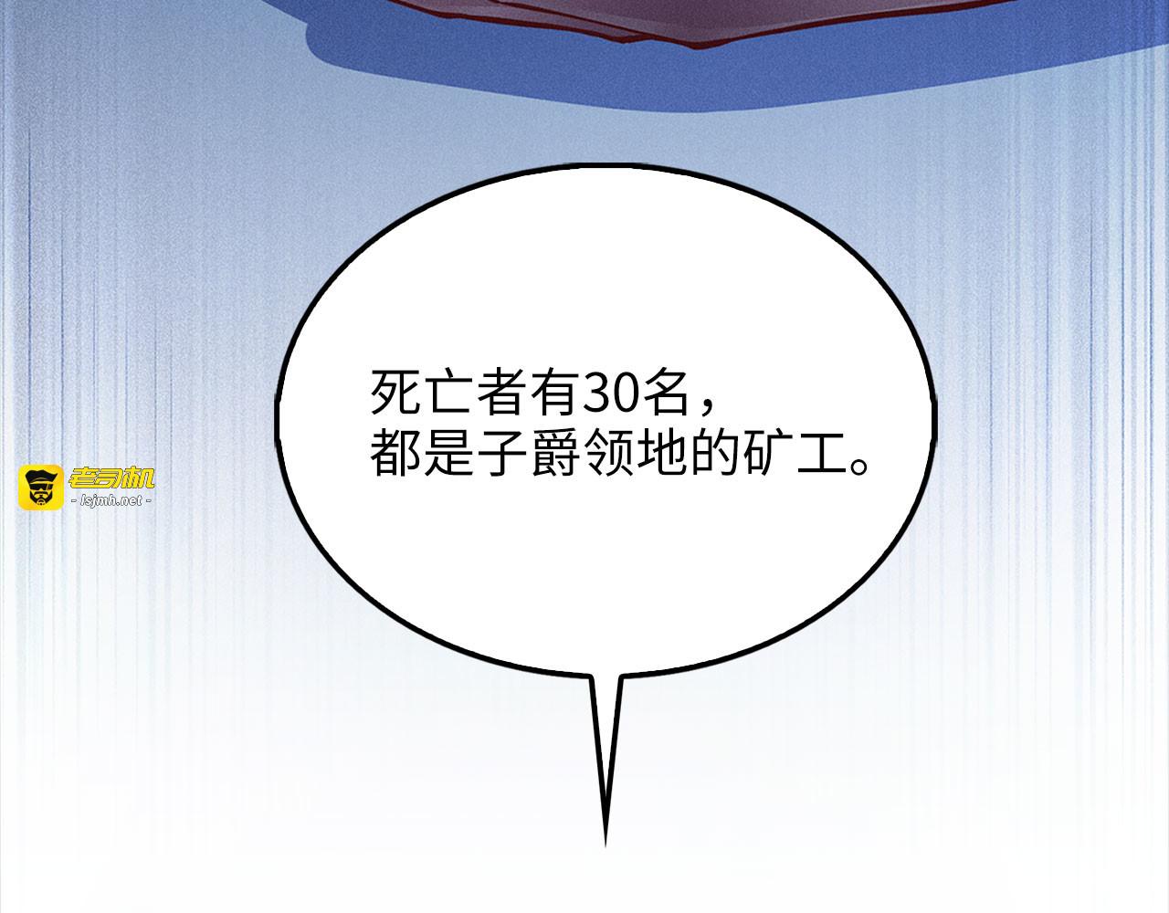 第141话 预言：灭亡者 第 211 页