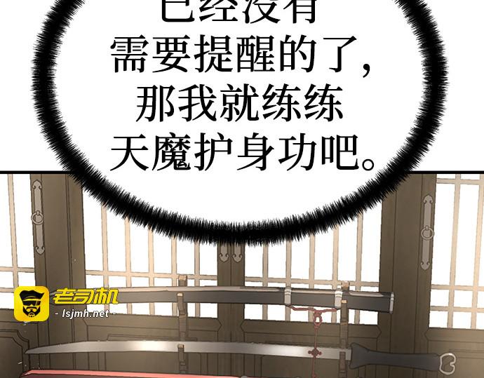 第59话 第 191 页