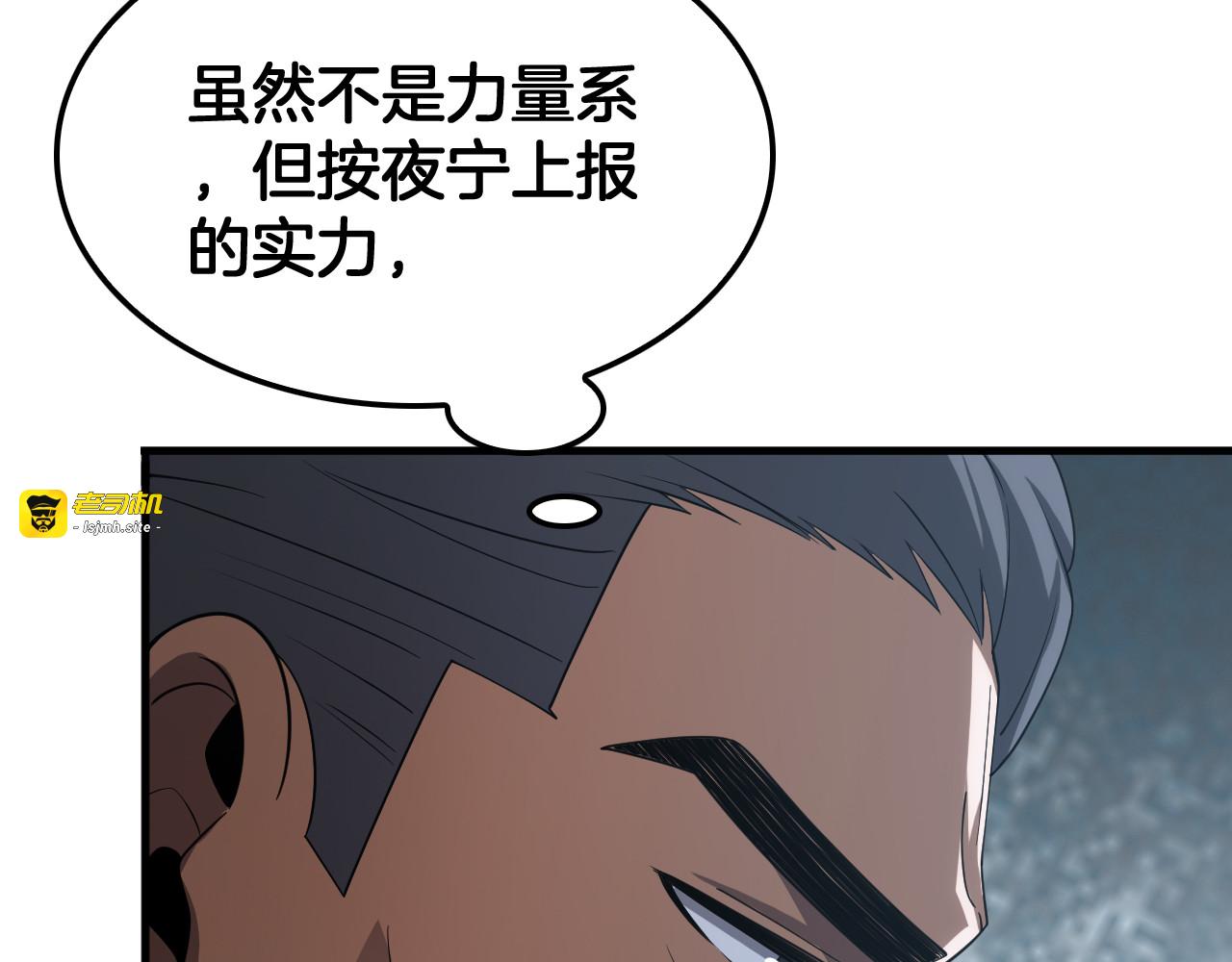 第37话 轰动全场 第 17 页