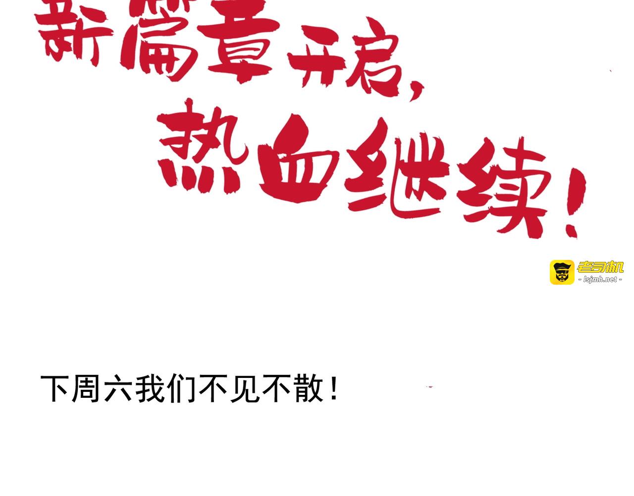 第100话 承诺 第 103 页