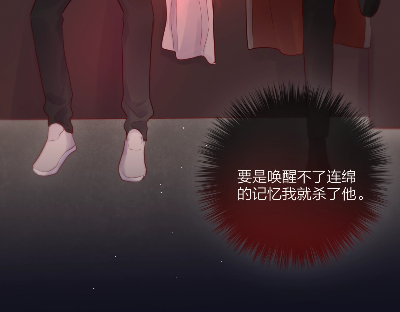 第43话 救赎 第 94 页