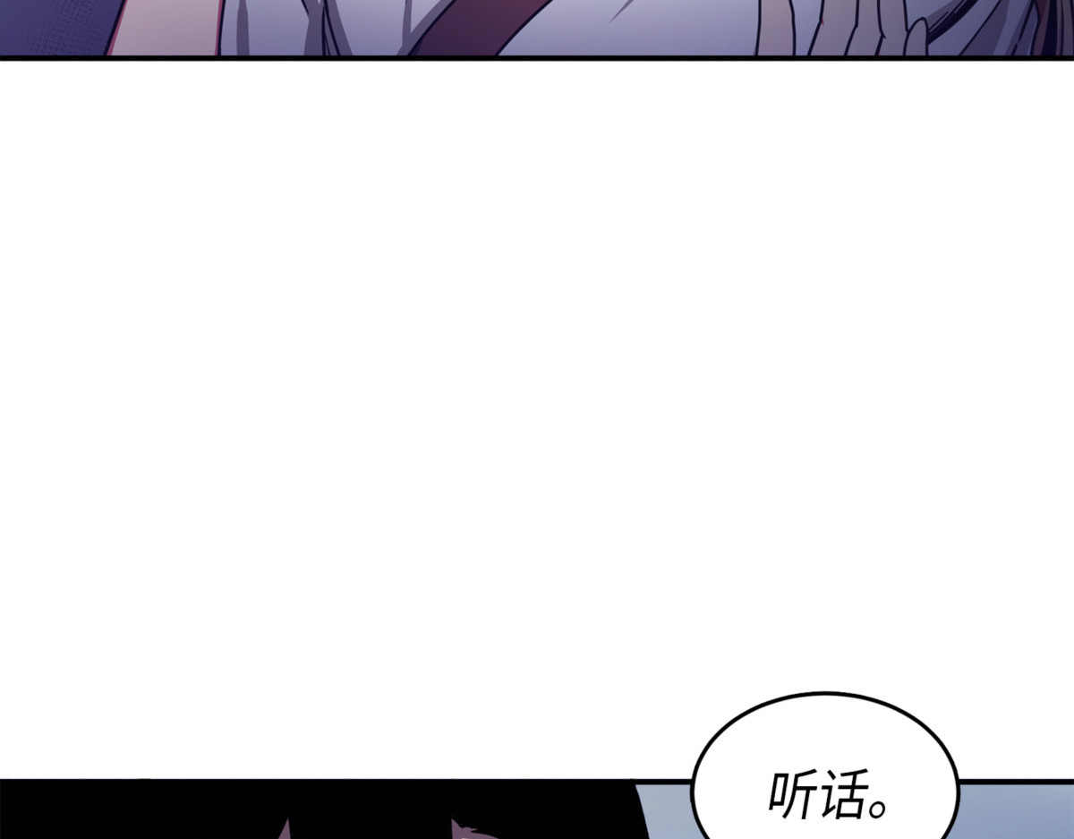 特别的约会 第 30 页