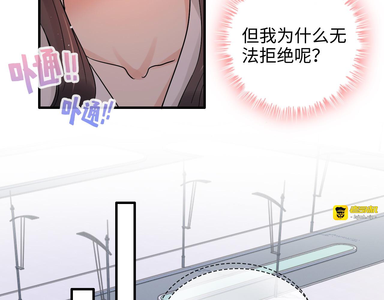 第306话 夫妻三年后相聚！ 第 49 页