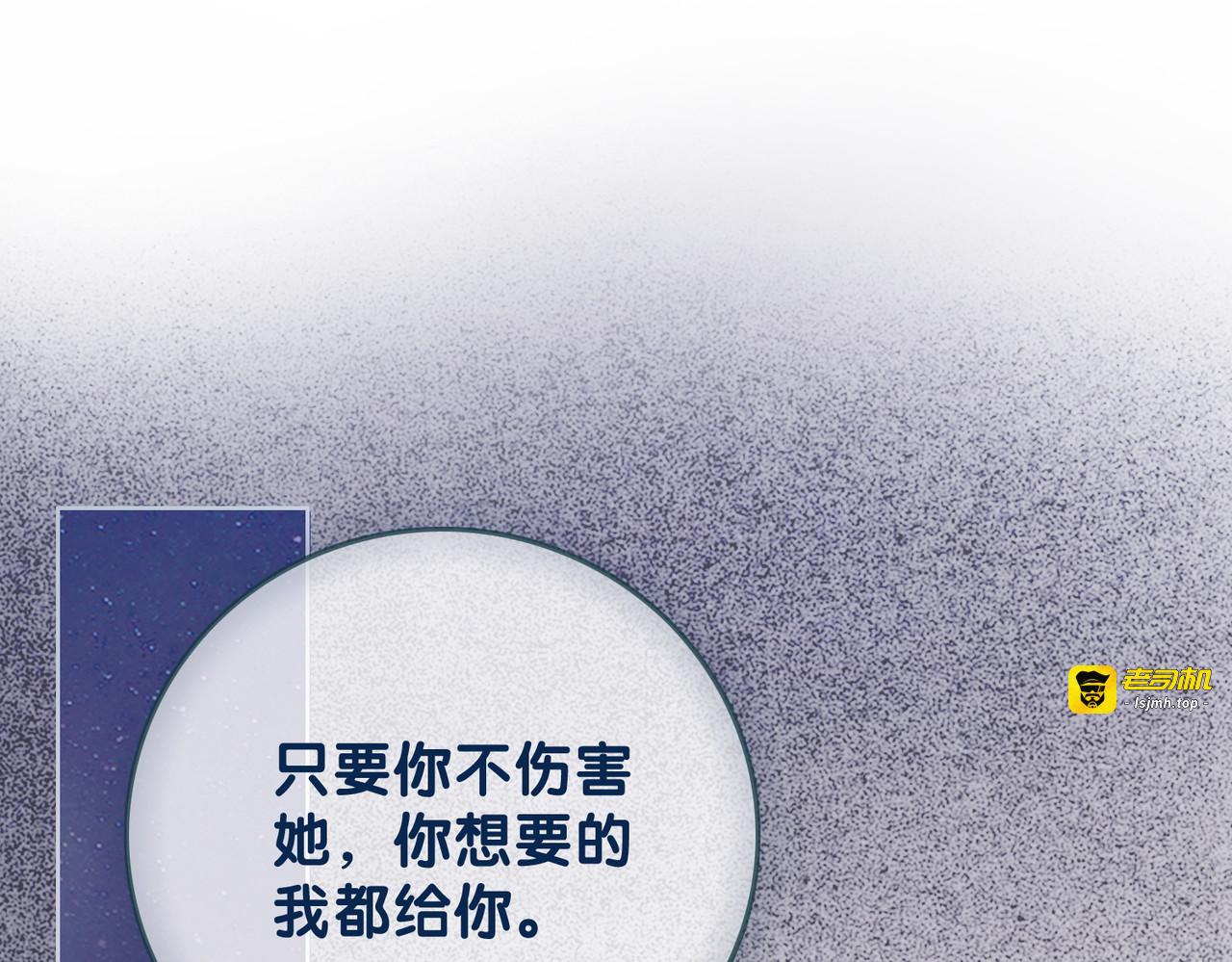 第115话 不要伤害她 第 61 页