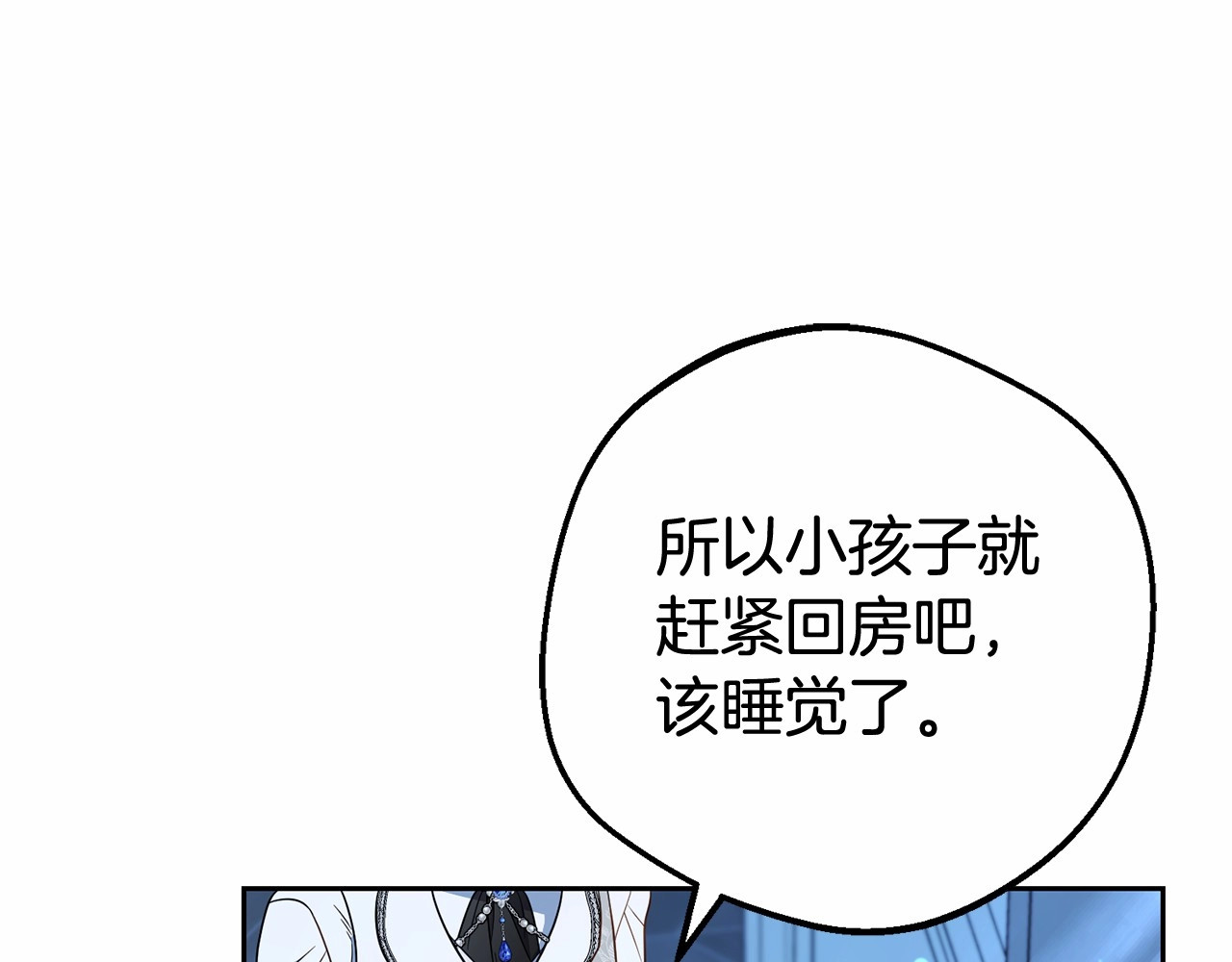 第18话 哄睡觉？！ 第 228 页