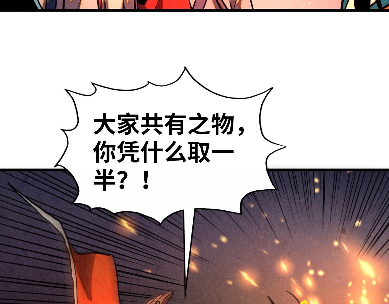 第420话 绝世容颜 第 68 页
