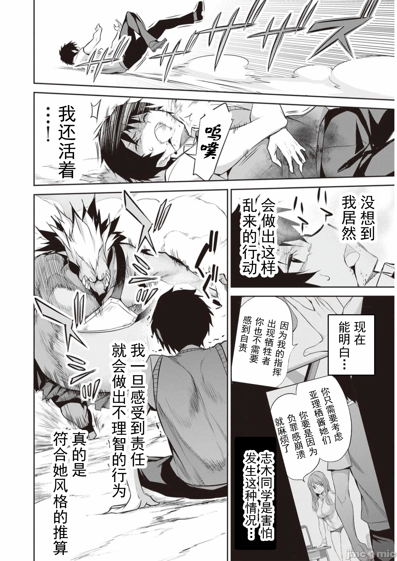 我在异世界因赋予魔法和召唤魔法而左右为难 [ツカモリシュウジ 横冢司 マニャ子] ぼくは异世界で付与魔法と召唤魔法を天秤にかける 第23话 - 18