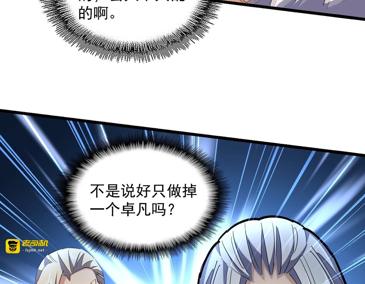 第238话 谁敢上前？ 第 97 页