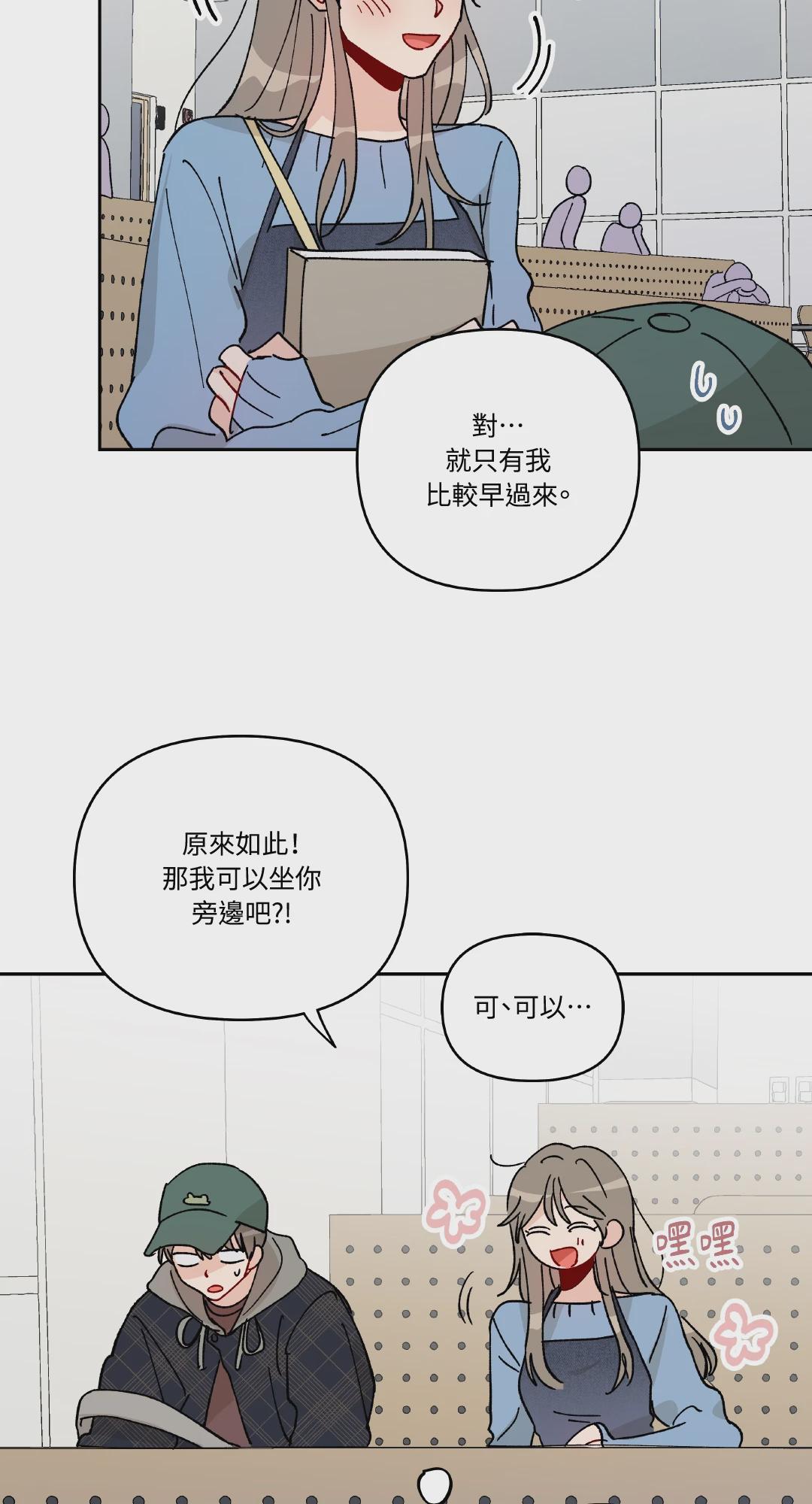 第10话 第 18 页
