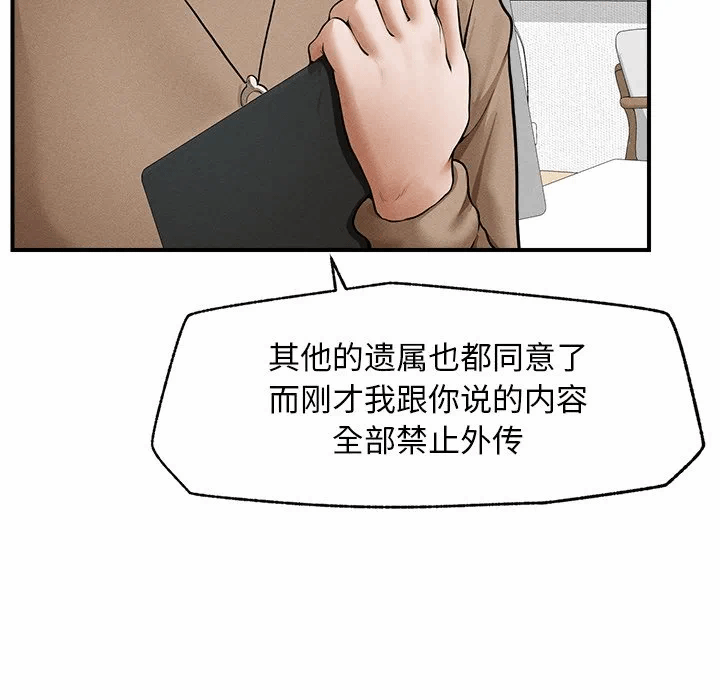 第2话 第 8 页