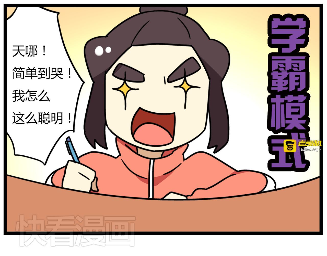 第37话 一切都是幻觉 第 23 页