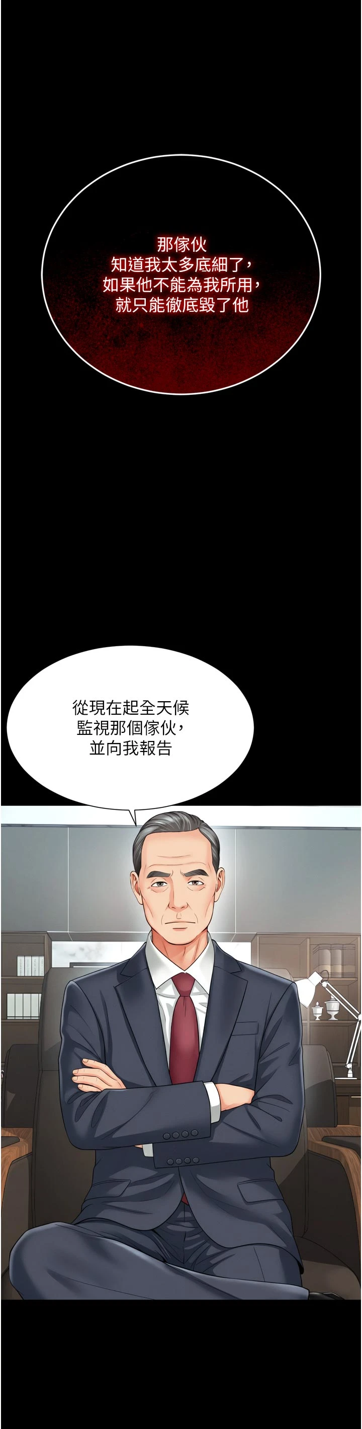 第17话 - 在女厕解锁新玩法 第 42 页