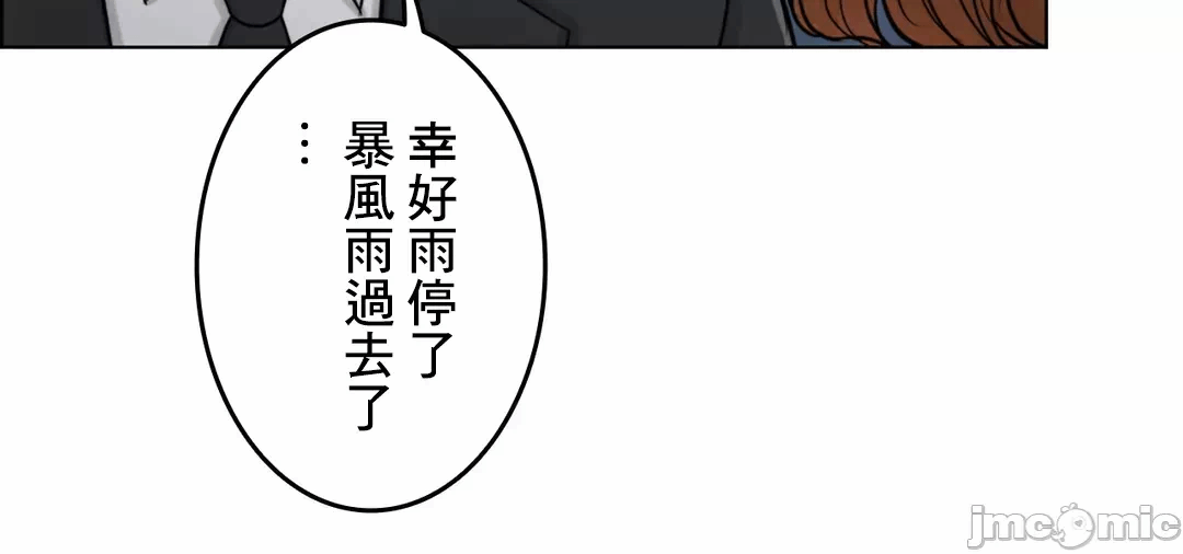 第60话 第 17 页