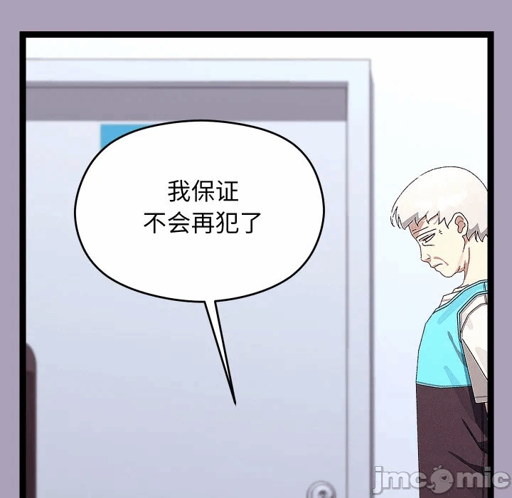 第25话 第 5 页