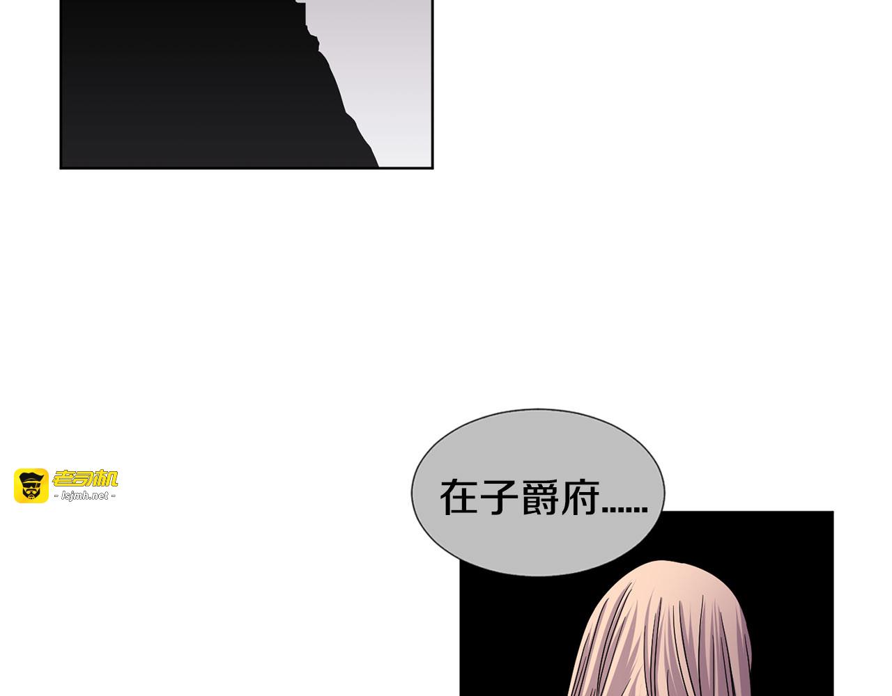 第二季 第52话 身份 第 63 页
