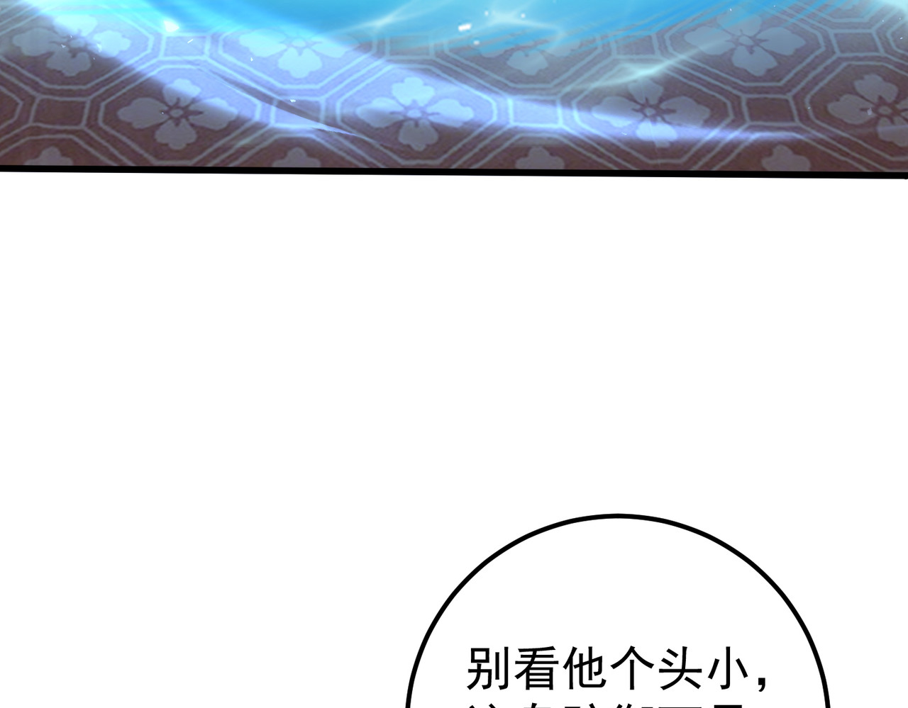 第180话 荒野间相逢 第 116 页