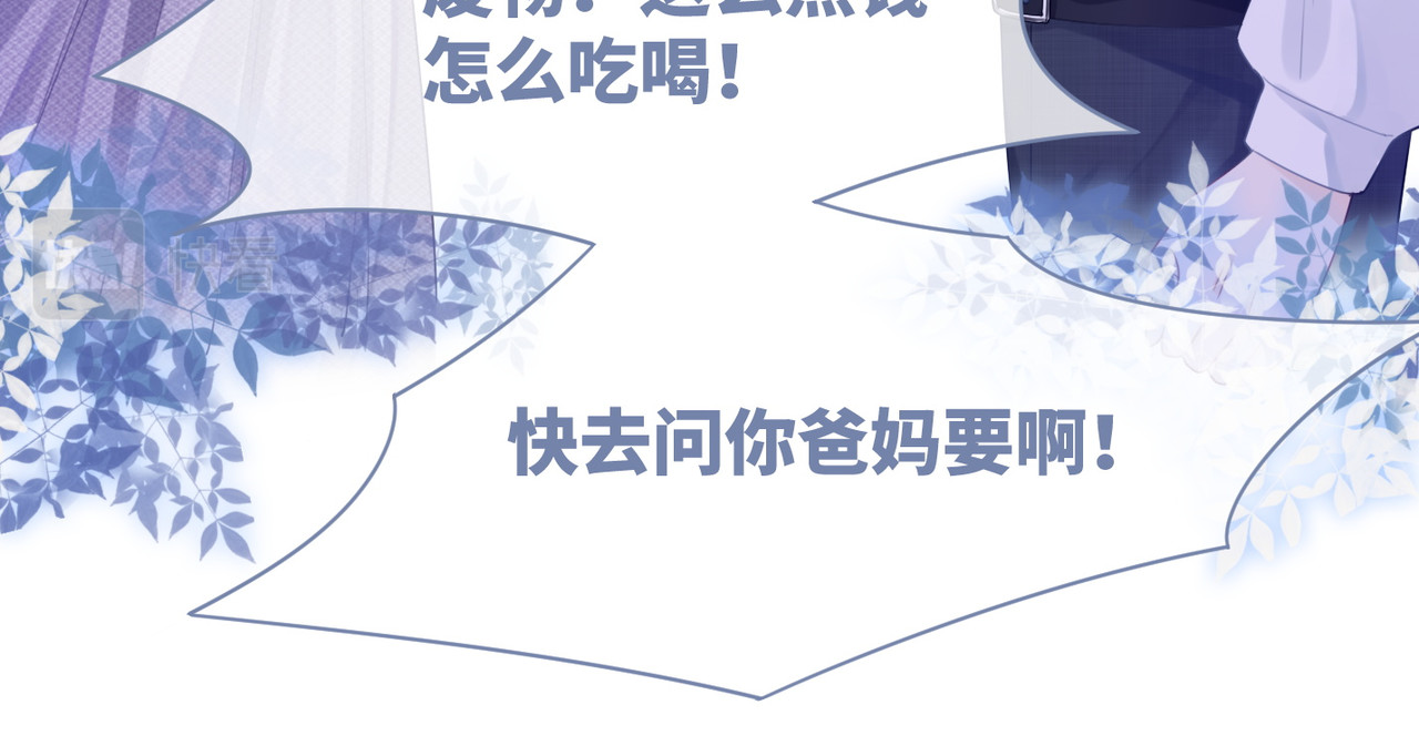 第48话 复仇升级 第 64 页