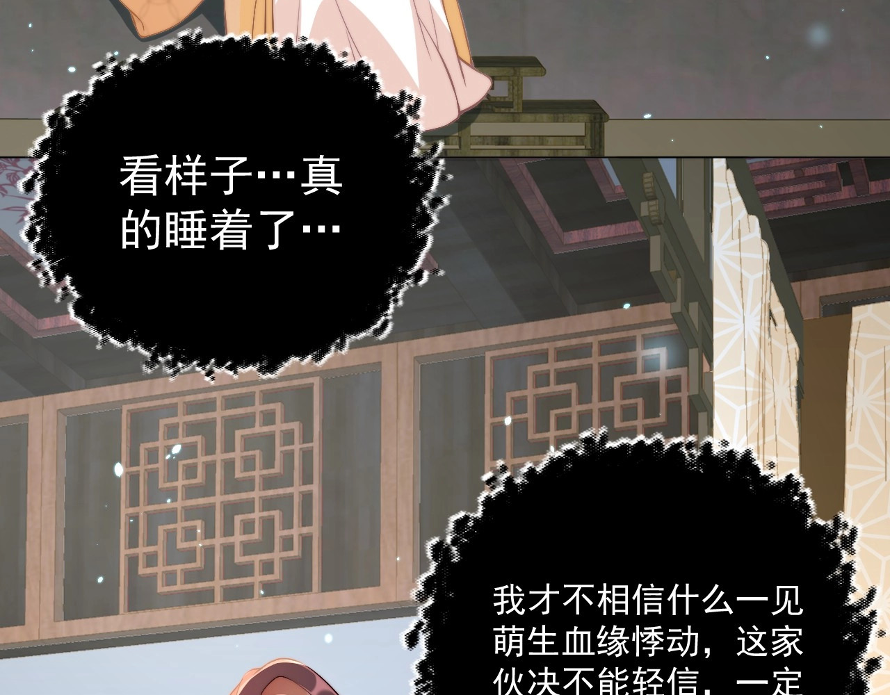 第9话 抱抱举高高！ 第 66 页
