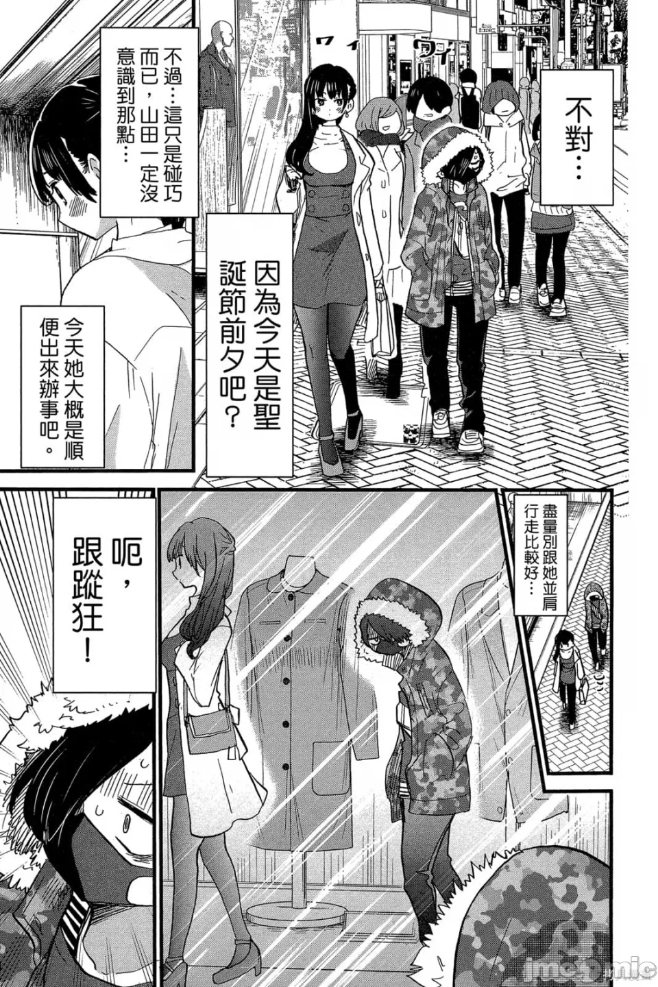 第7话 第 8 页