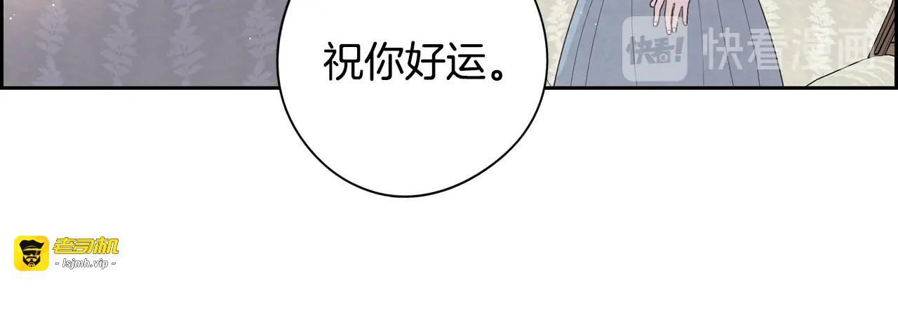 第19话 寻宝游戏 第 57 页