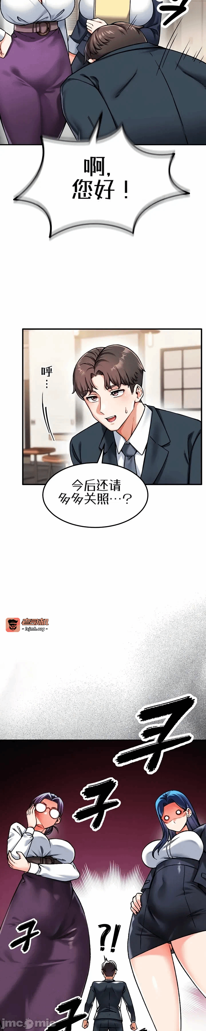 第3话3 第 7 页