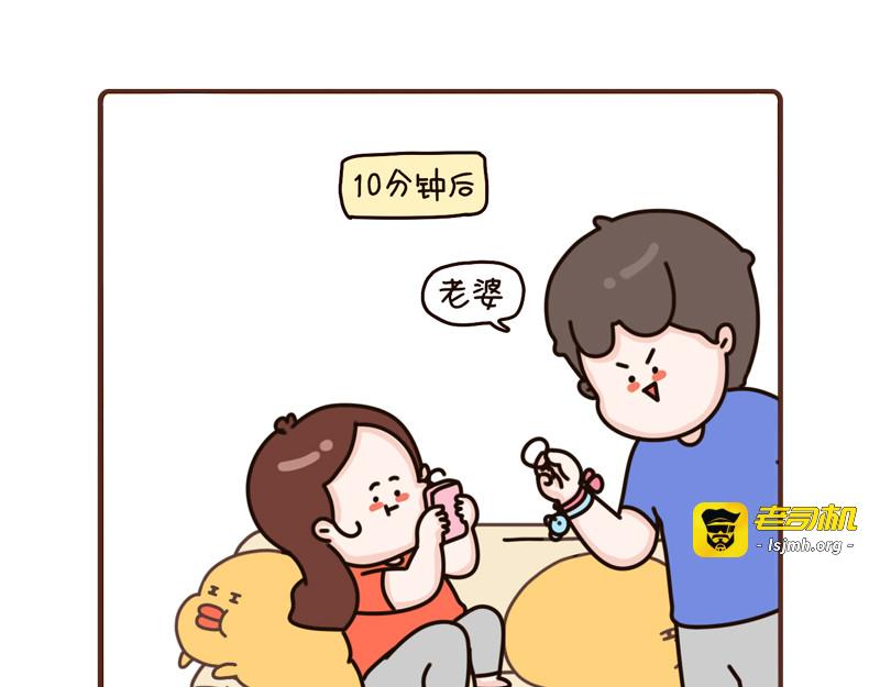 85-87话 第 17 页