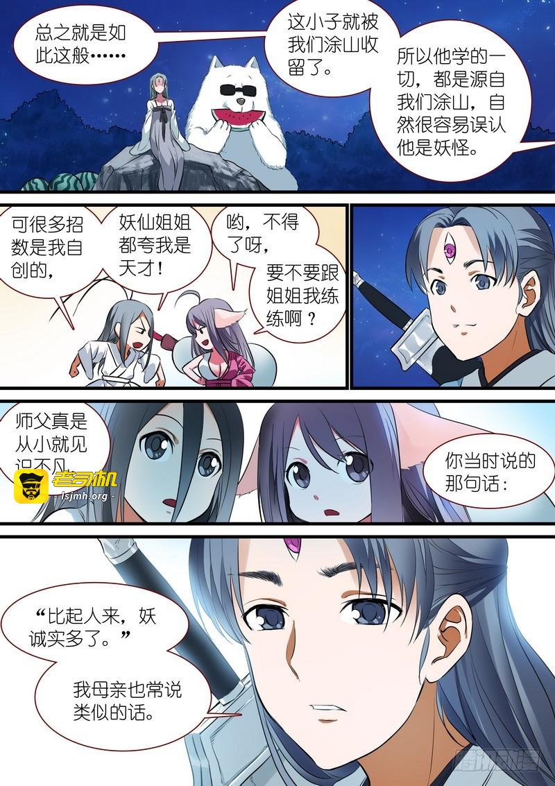 总229·你受过高等教育？ 第 7 页