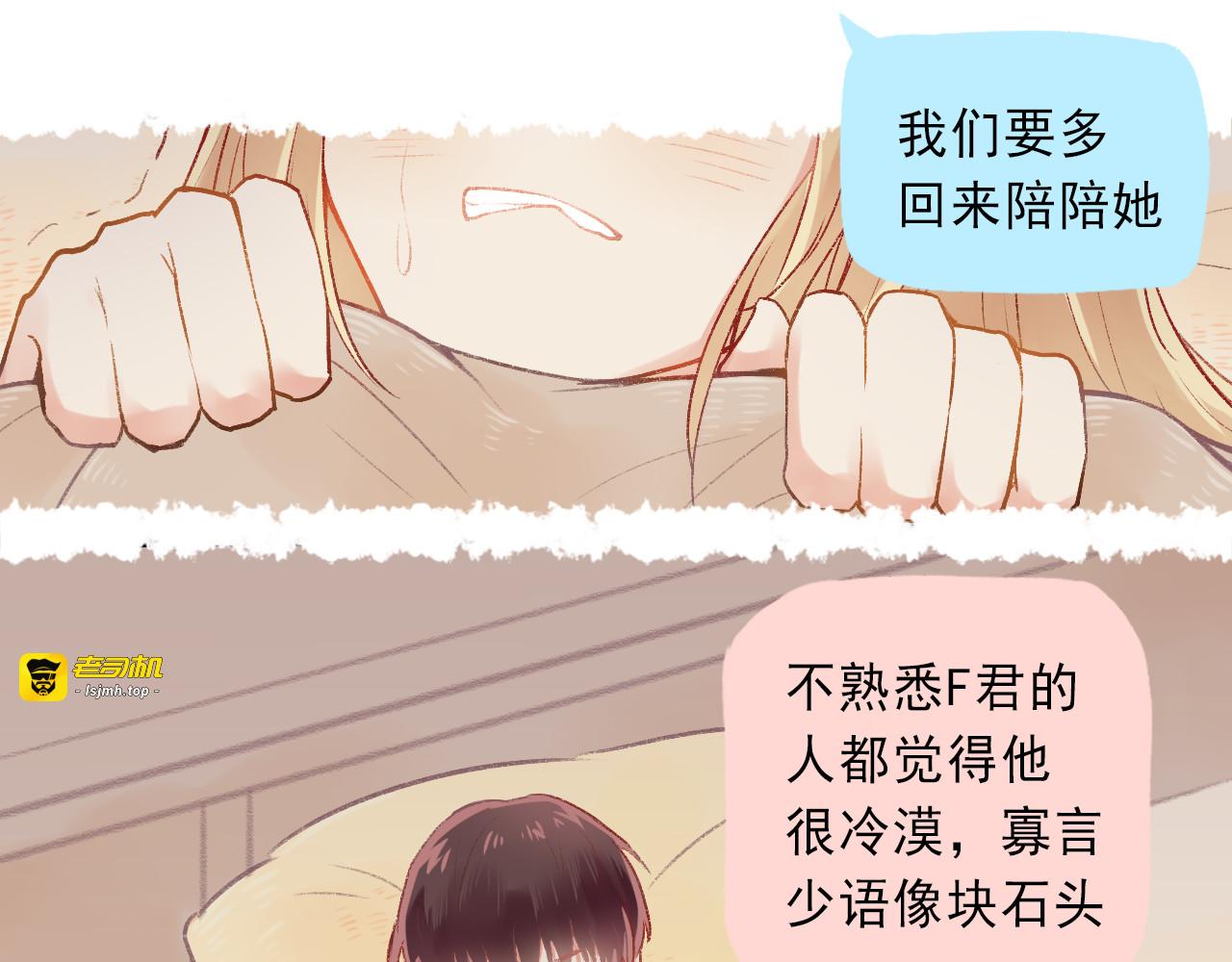 第3话 最温柔的人 第 59 页