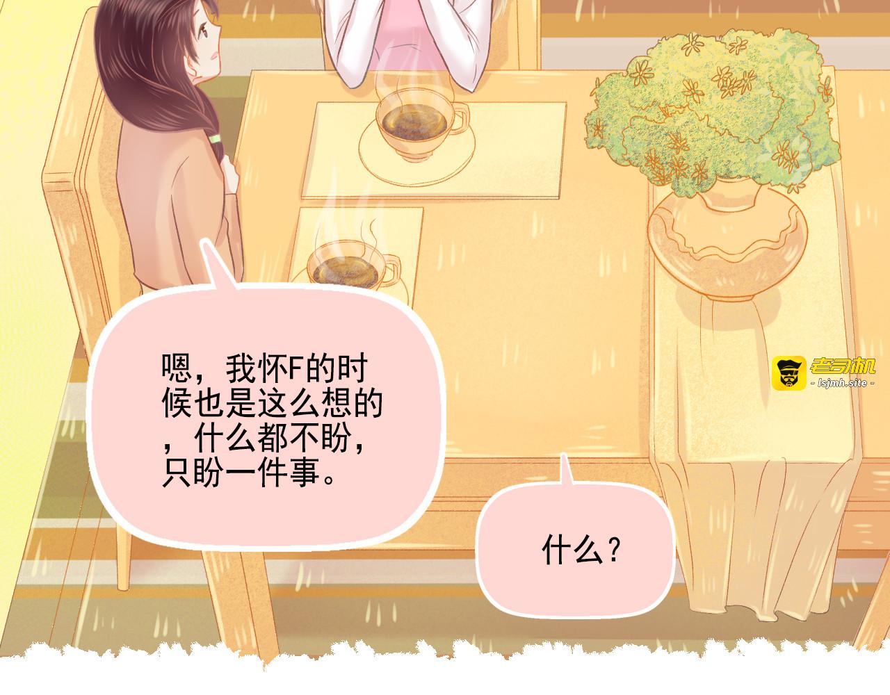 第46话 我婆婆超可爱der 第 33 页