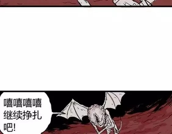 地狱冥河之花 最终话 第 28 页
