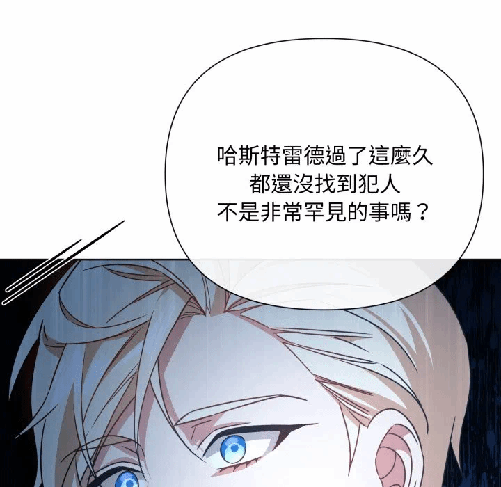 第33话 第 61 页