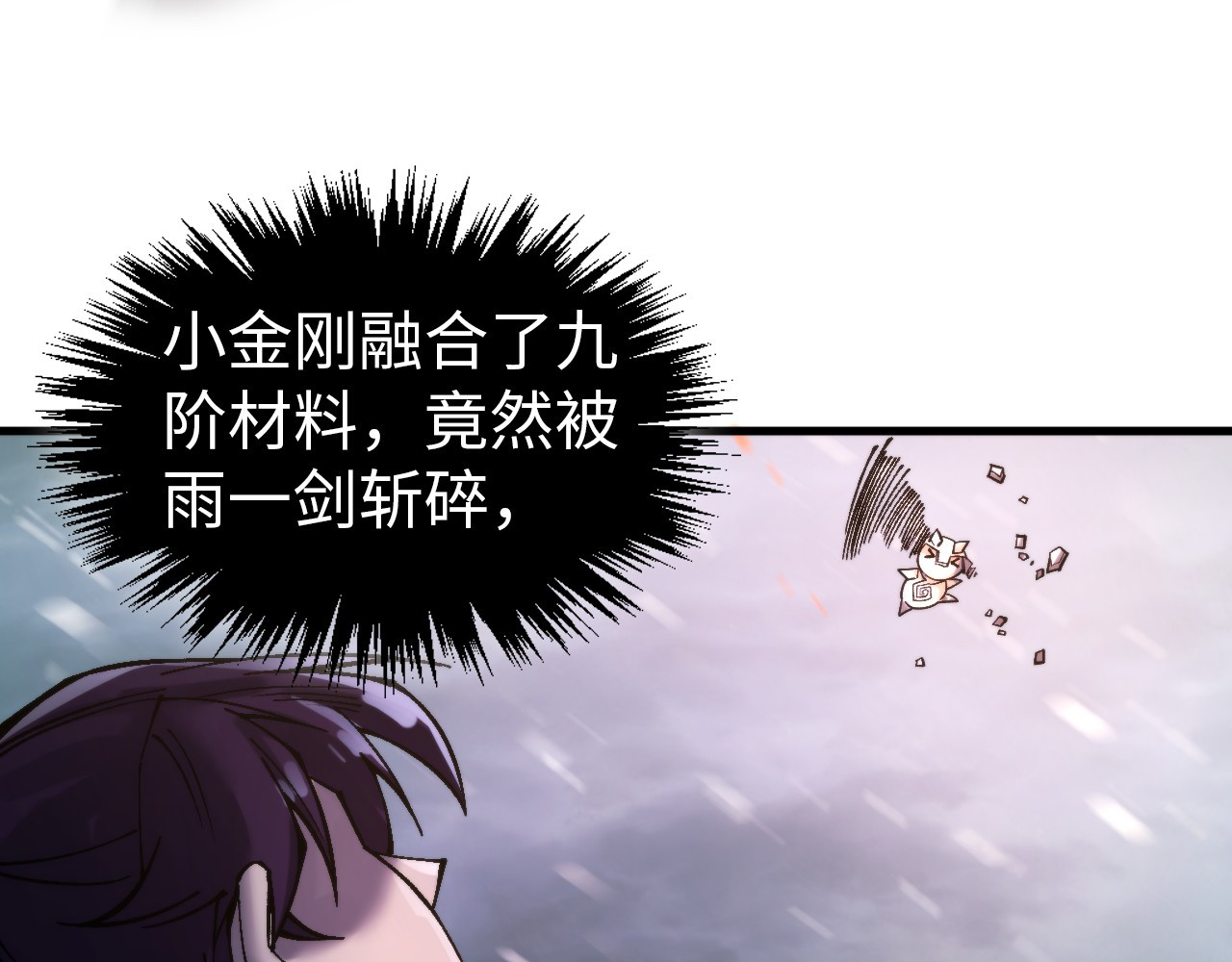 第350话 雷劫 第 116 页
